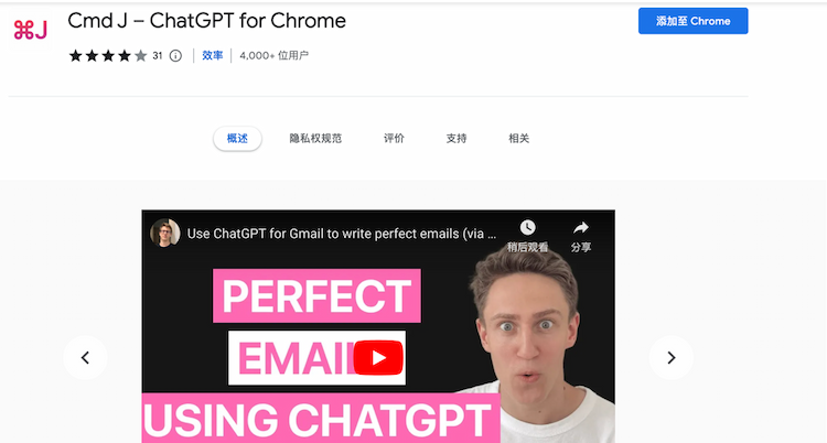 Cmd J Cmd J – ChatGPT for Chrome - Chrome Web Store